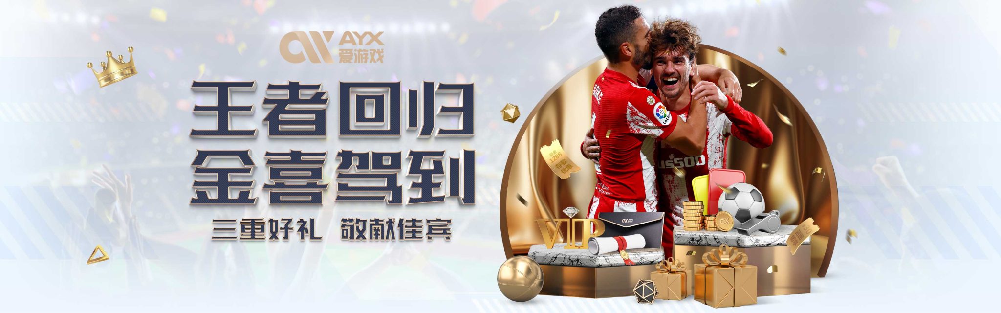 防守则是这